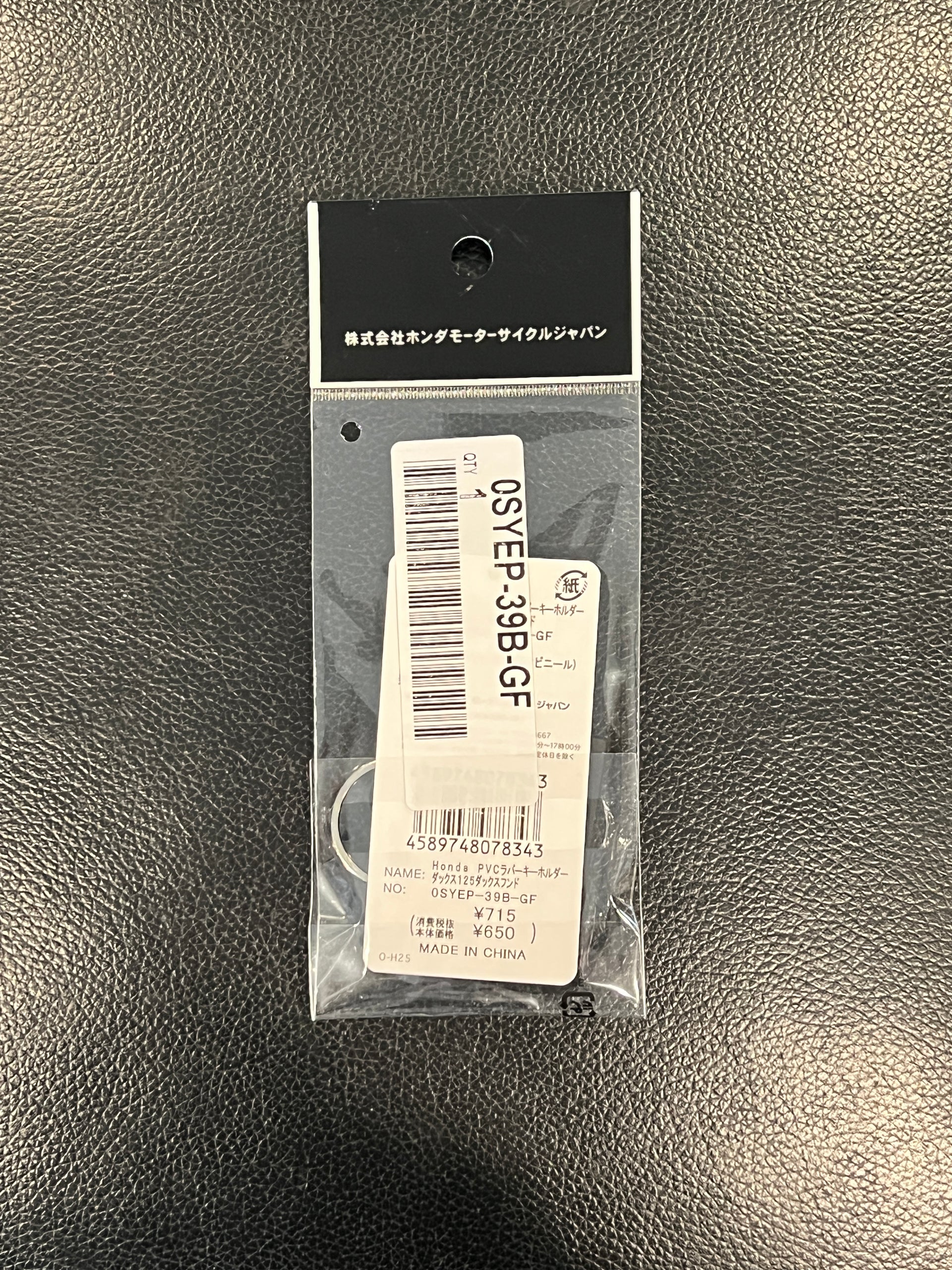 Keychain - Honda Dax 125 Cycle Refinery