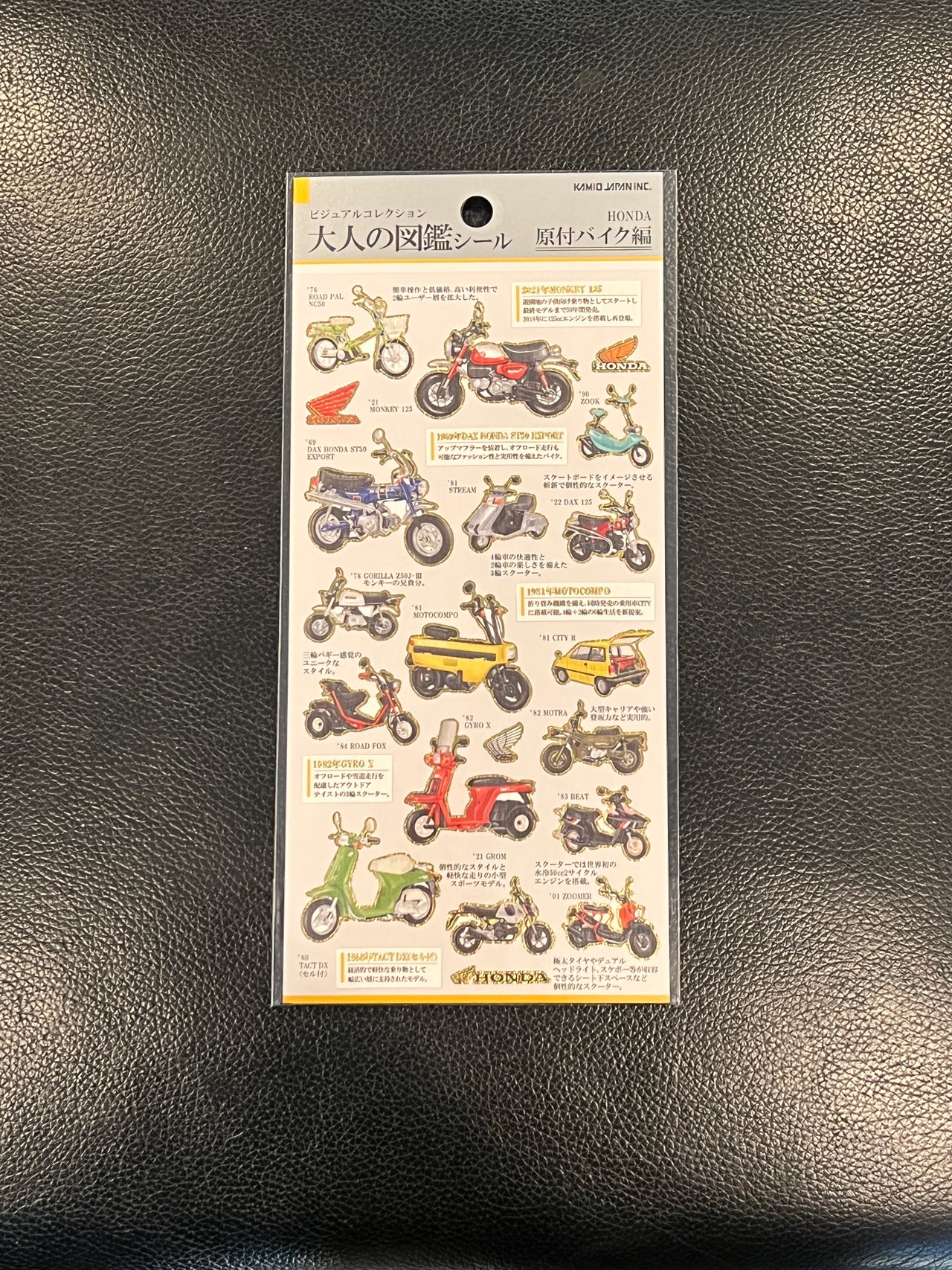 Sticker - Honda Model Set