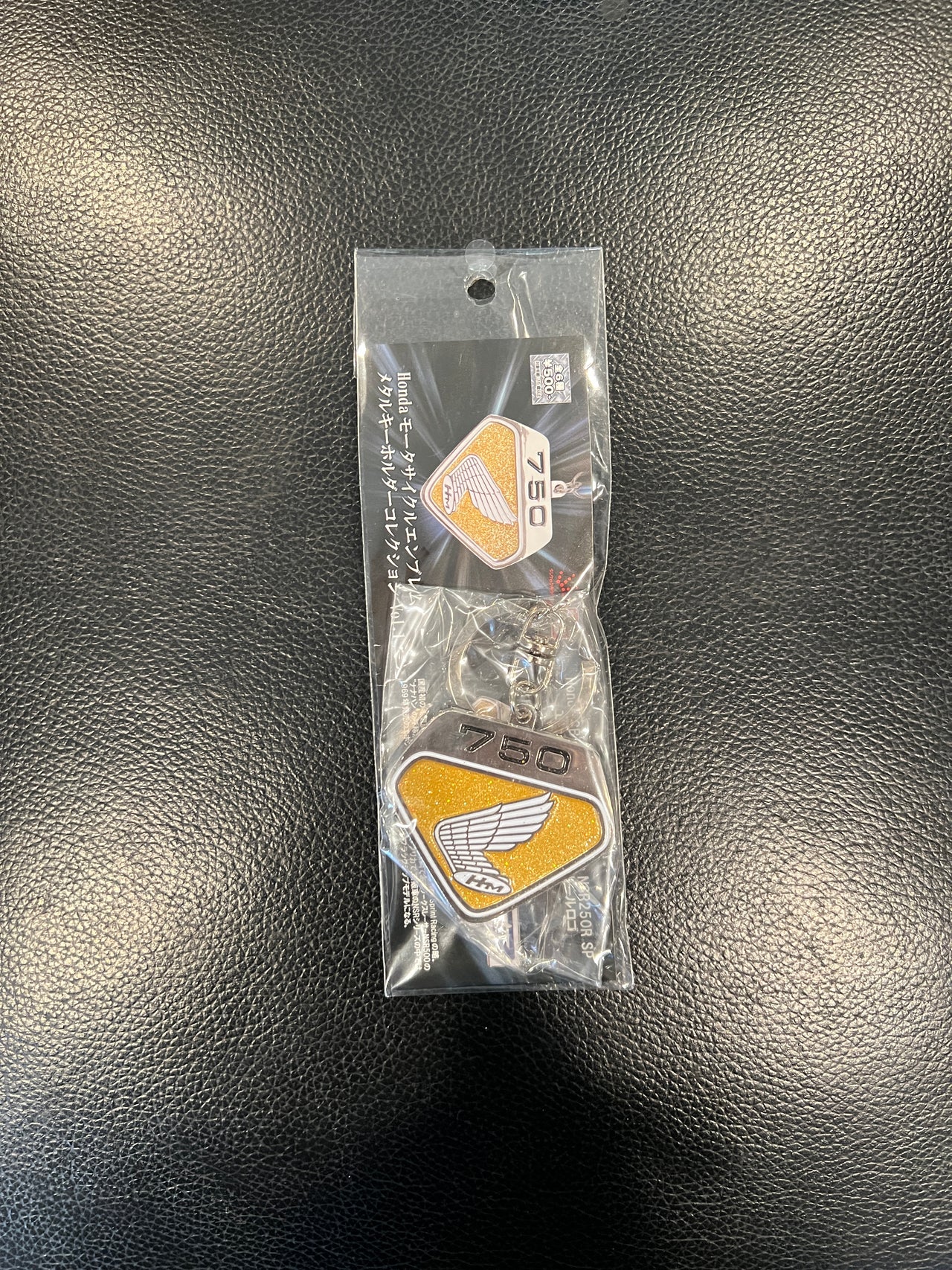 Keychain - Honda CB750 Four - Logo