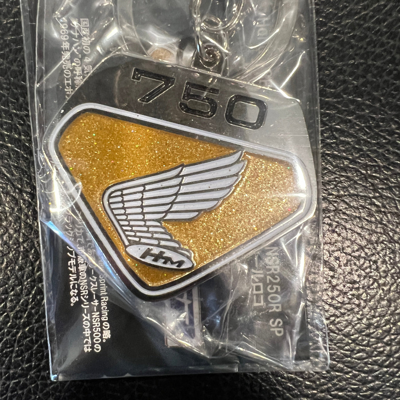 Keychain - Honda CB750 Four - Logo