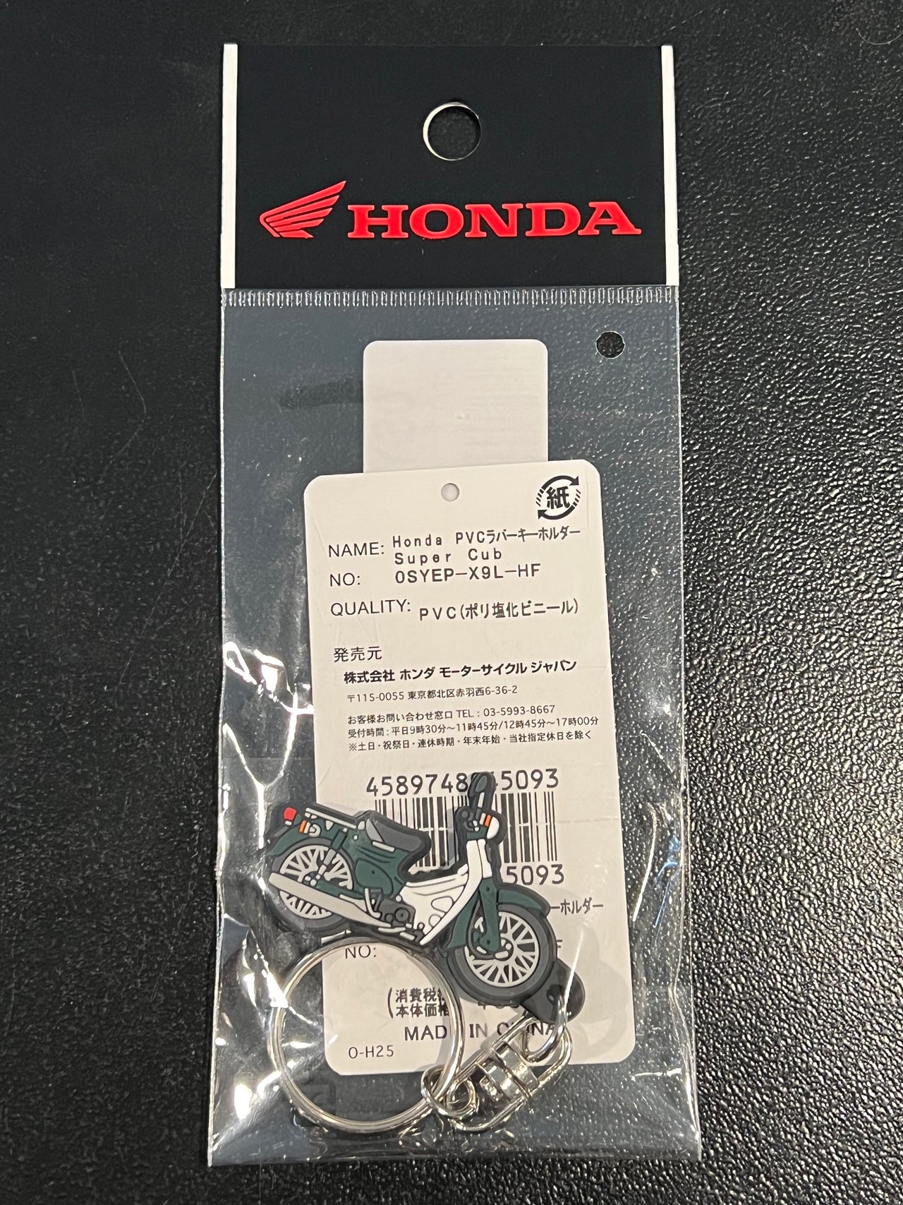 Honda Super Cub Keychain - Green Cycle Refinery